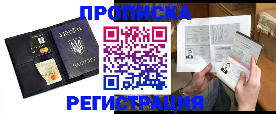 найти адрес прописки в Иланском