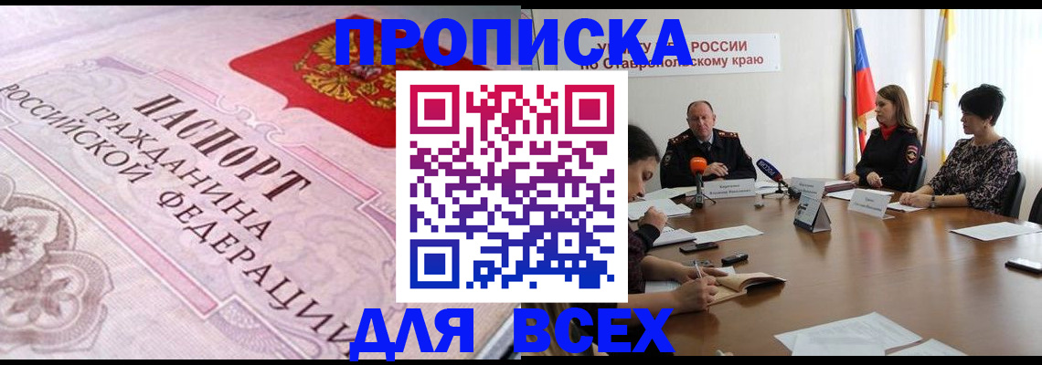 прописка иностранных граждан в Иланском