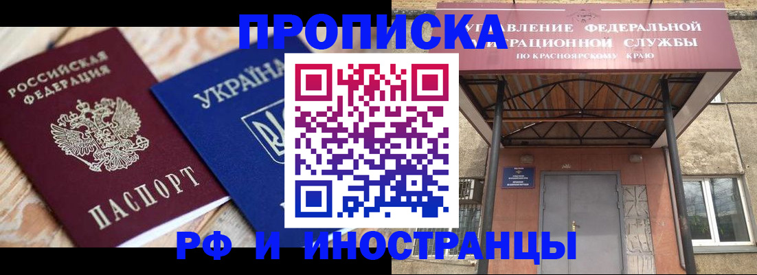 временная регистрация госуслуги в Иланском