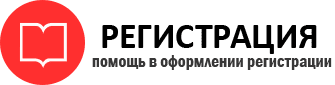 прописка в Иланском id605840
